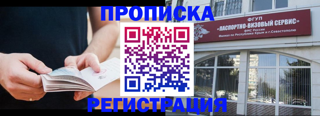 временная регистрация адрес в Шахунье